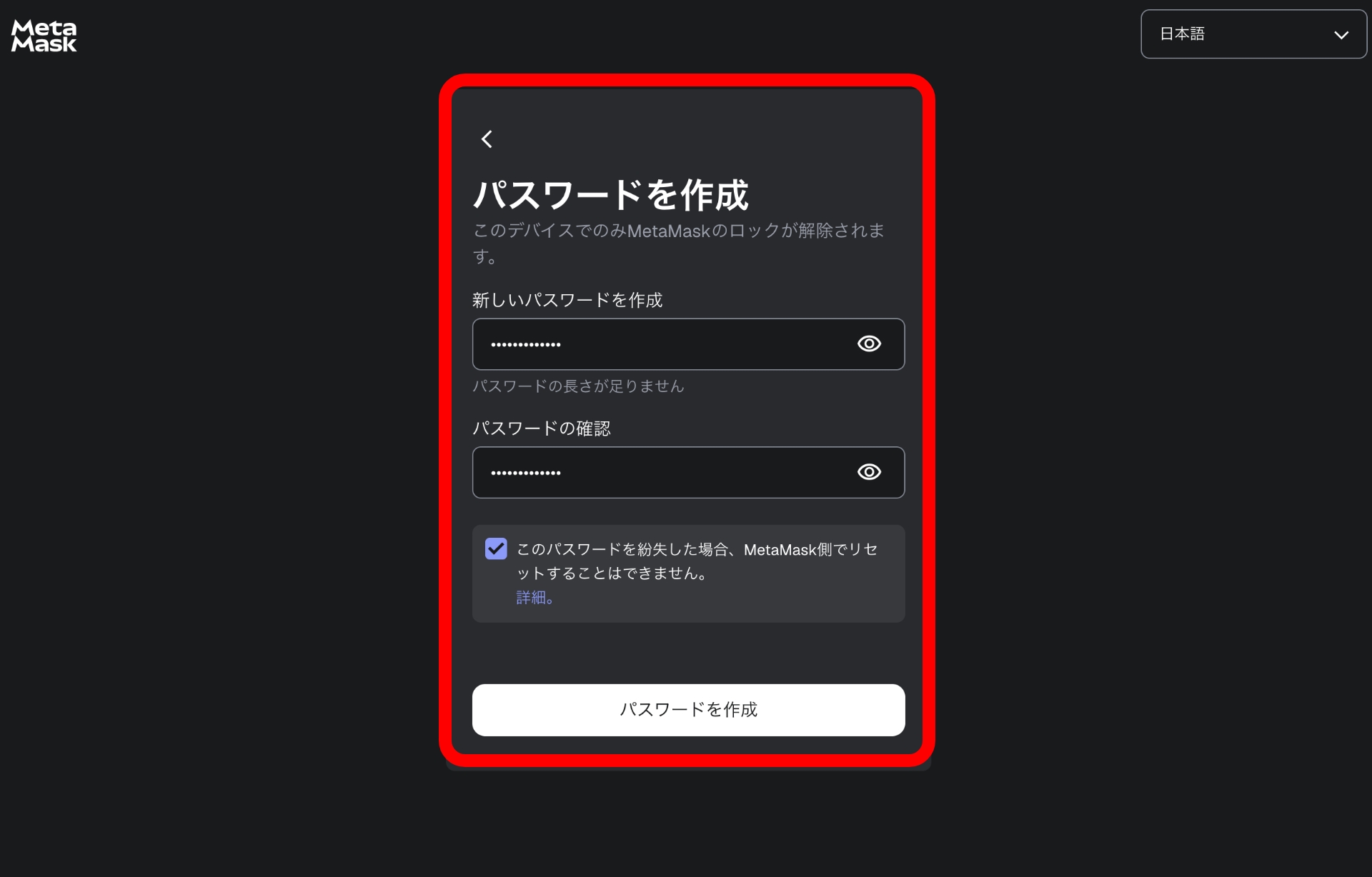 MetaMask（メタマスク）とは？PC版とスマホ版のインストール方法と使い方【2026年最新版】